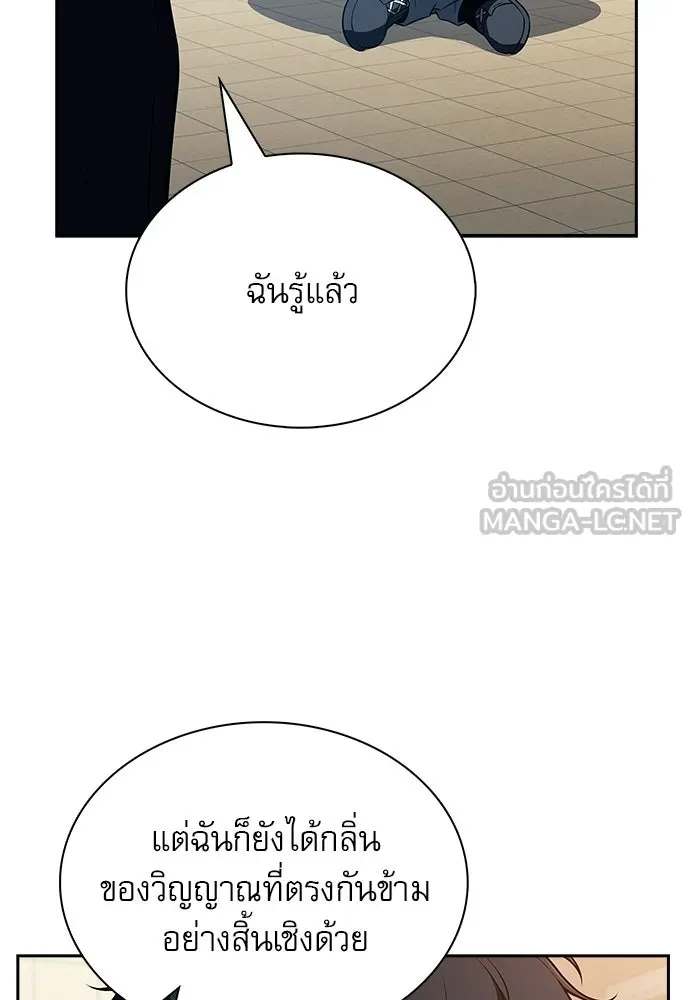 ครัวผู้กล้าท้าให้ชิม ตอนที่ 37 รูปที่ 93