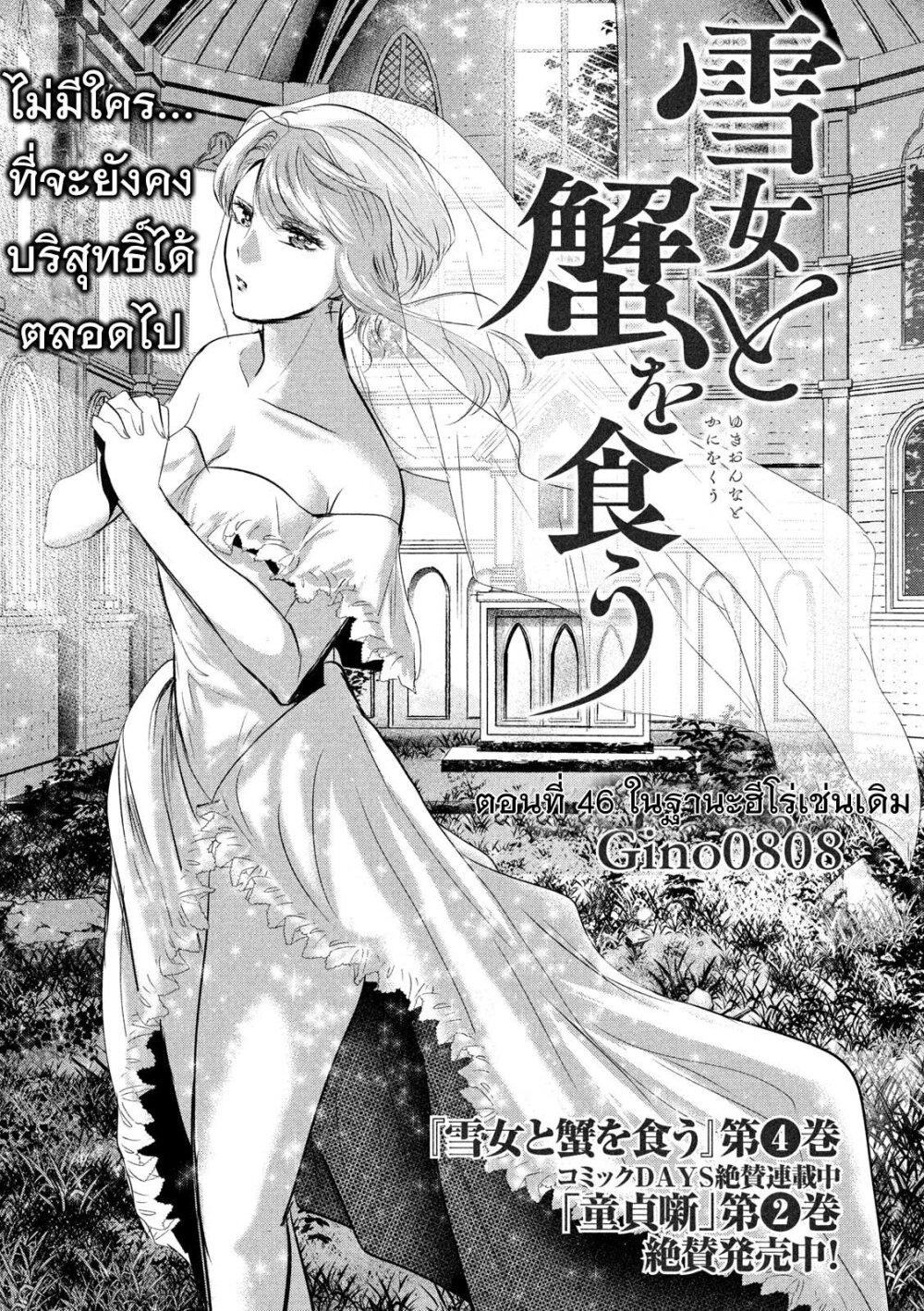 Manga-lc-com อ่านมังงะ อ่านการ์ตูน ออนไลน์ ฟรี Yukionna to Kani wo Kuu ตอนที่ 1 2 3 4 5 6 7 8 9 10 11 12 13 14 ฟรี ไม่มีโฆษณา Manga-lc - อ่าน มังงะ อ่าน การ์ตูน ออนไลน์ อ่านมังงะ ฟรี