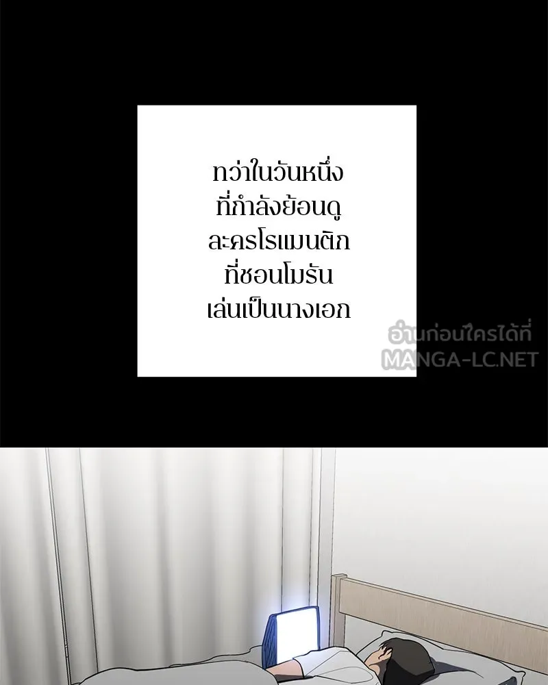 ตำนานเทพธิดาตกสวรรค์ ตอนที่ 85 รูปที่ 51