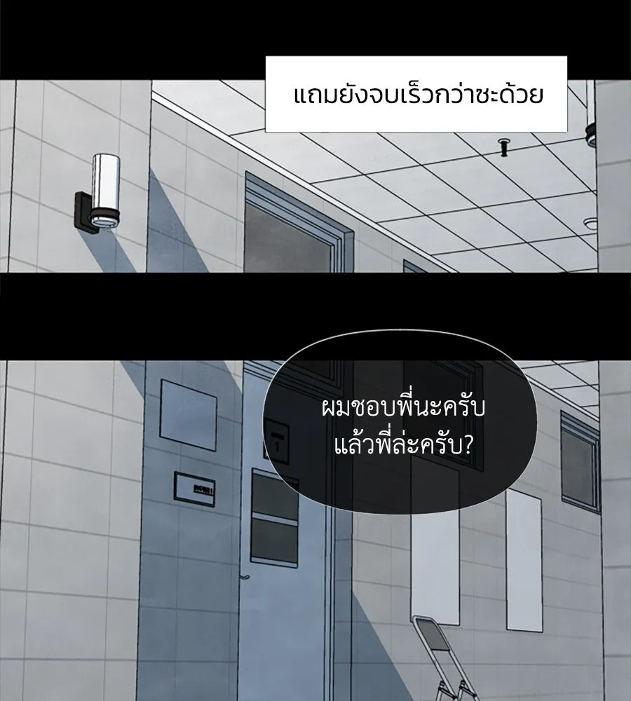 เหตุผลของคนไม่อยากอยู่ ตอนที่ 35 รูปที่ 26