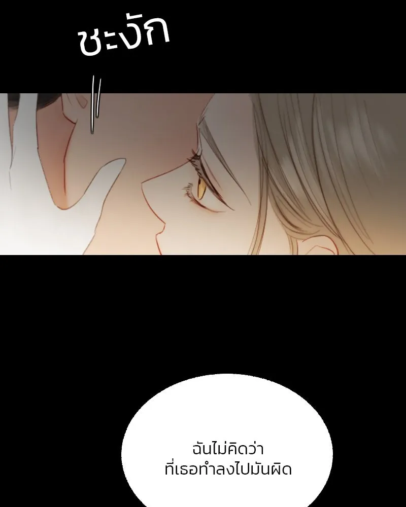 เซเรน่า ตอนที่ 58 รูปที่ 20