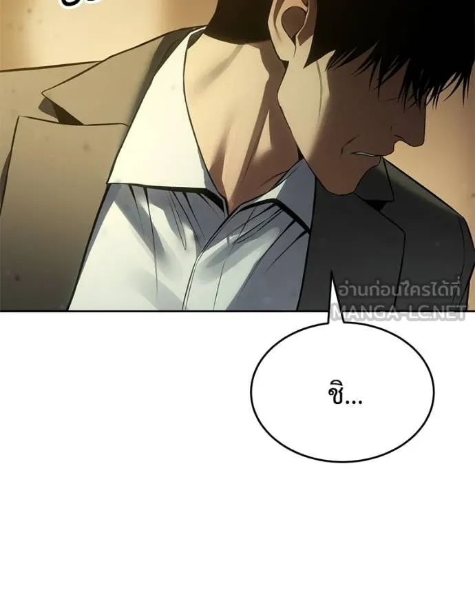 Baek XX ตอนที่ 158 รูปที่ 142