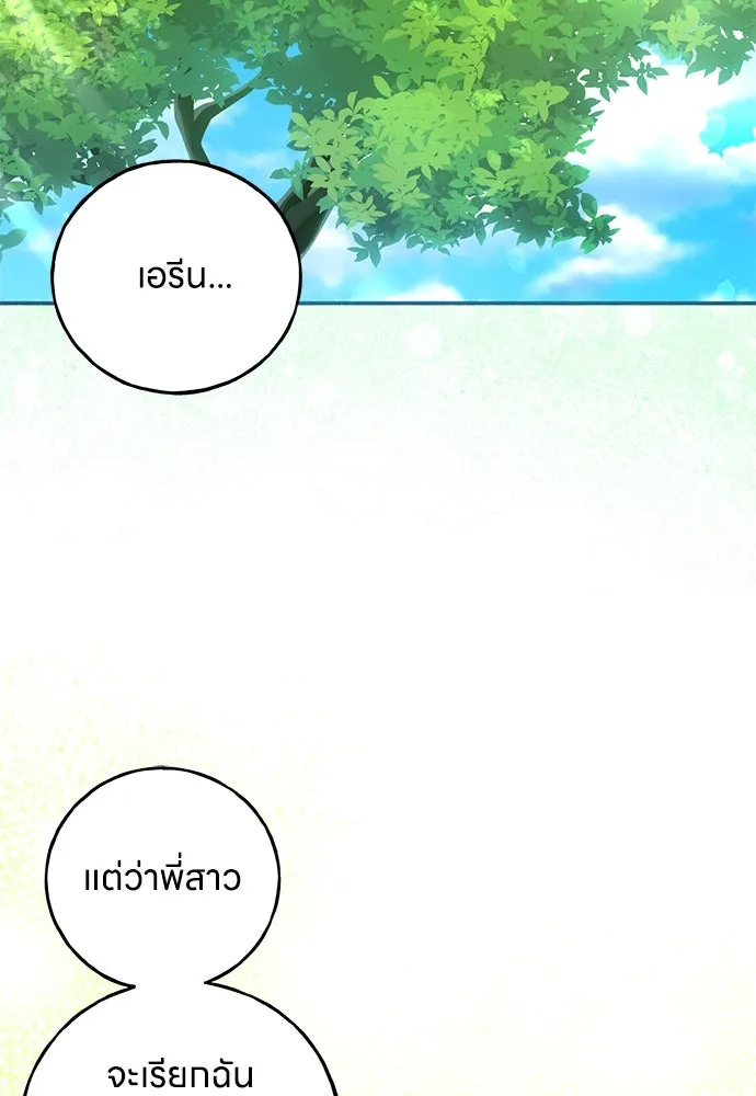 ครอบครัวผิดแผน ตอนที่ 53 รูปที่ 59