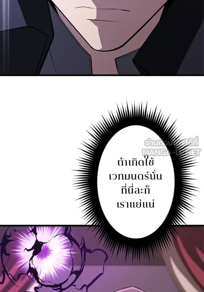 โคตรอาวุธลับ ตอนที่ 19 รูปที่ 51