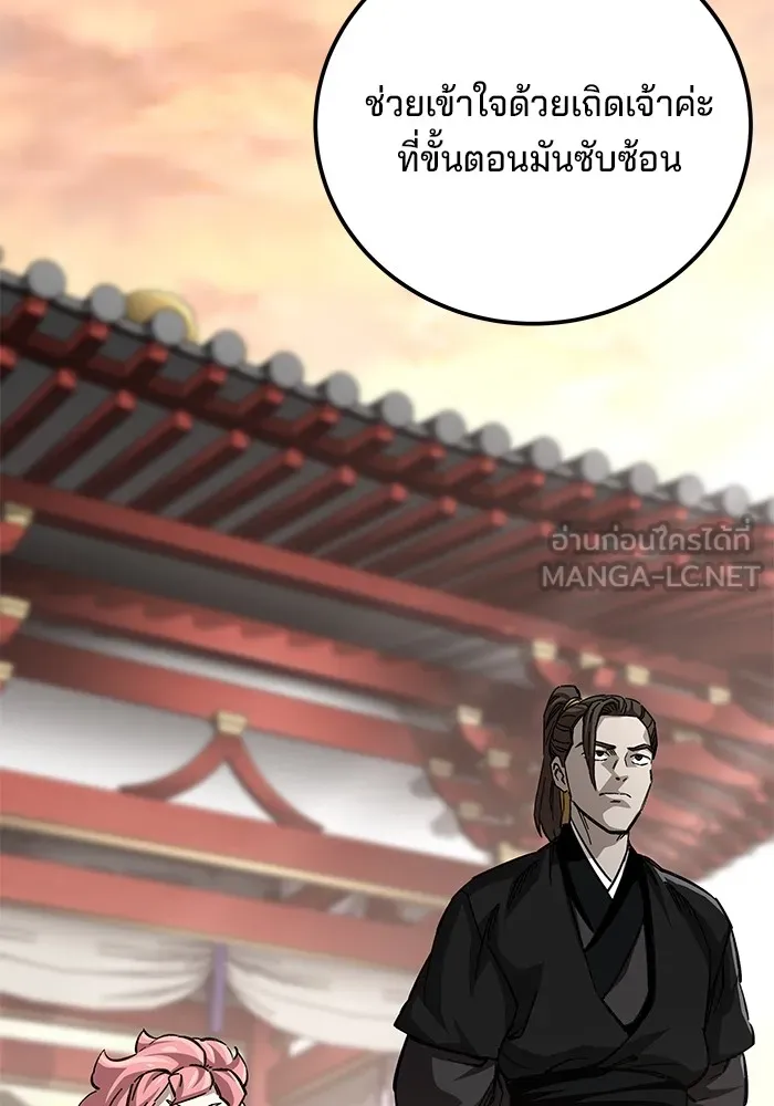 คุณปู่จอมยุทธกับหลานสาวสุดแกร่ง ตอนที่ 57 รูปที่ 129