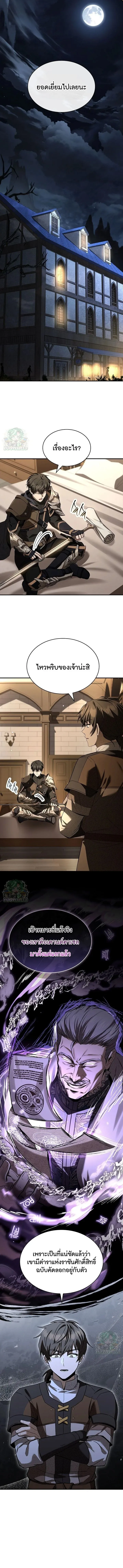 Night of the Soulless Heathens ค_ำค_นแห_งคนนอกร_ตไร_ว_ญญาณ ตอนที่ ตอนที่ 51 รูปที่ 3