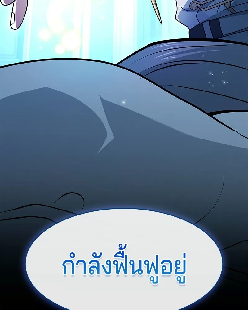 เจ้าชายแผนโบราณ ตอนที่ 43 รูปที่ 167