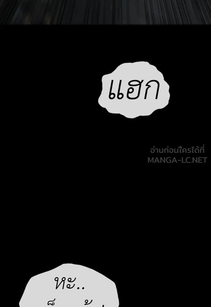 ผู้กล้าฝ่า ตอนที่ 50 รูปที่ 122