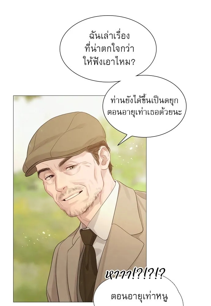 ถ้าไม่ร้อง ก็จงอ้อนวอนซะ ตอนที่ 2 รูปที่ 124