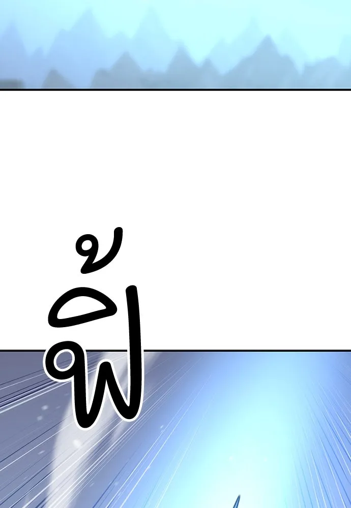 วิถีชาวนาของราชาปีศาจ ตอนที่ 1 รูปที่ 91