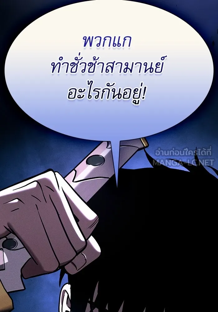 นักดาบอัจฉริยะจากอะคาเดมี ตอนที่ 64 รูปที่ 132