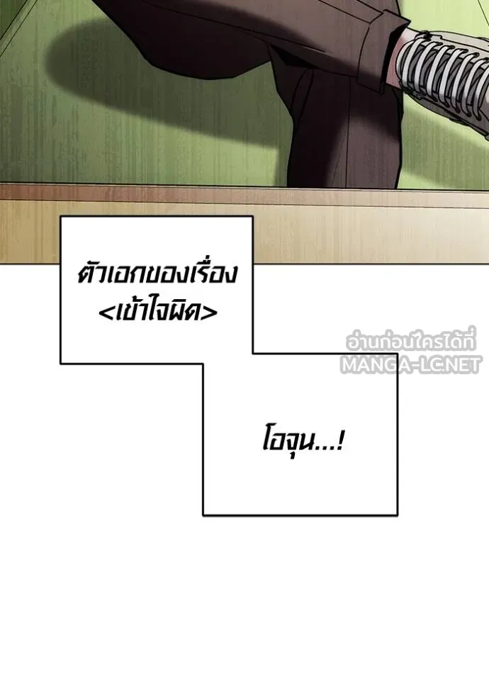 ออร่าดาราอัจฉริยะ ตอนที่ 24 รูปที่ 63