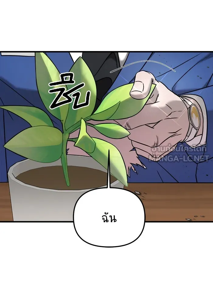 วายร้ายก็อยากมีรัก ตอนที่ 8 รูปที่ 54