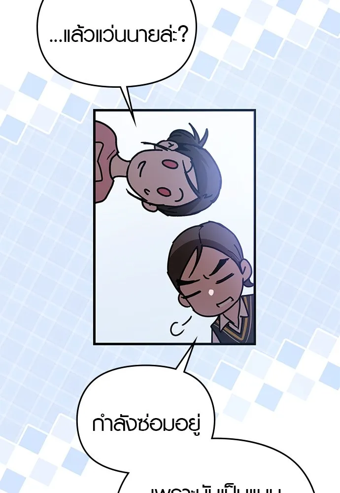 บันทึกรักลูกสาวเจ้าพ่อ ตอนที่ 30 รูปที่ 31