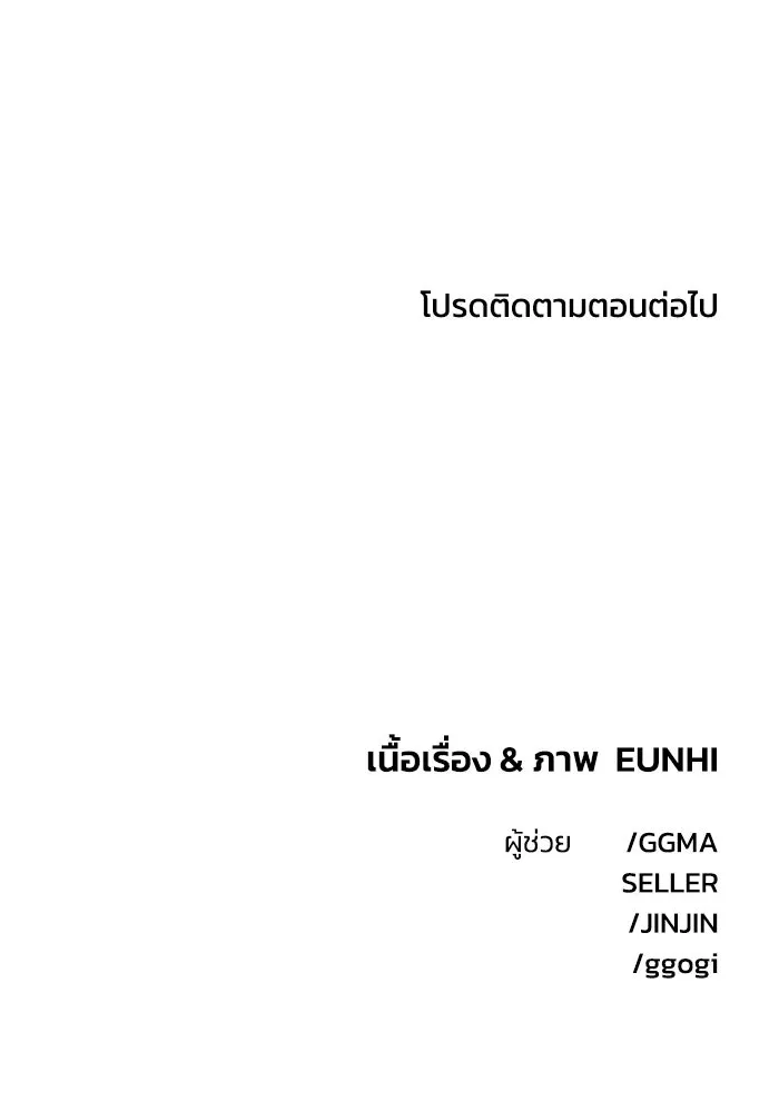 เพื่อนกันมันส์เกิน ตอนที่ 58 รูปที่ 106