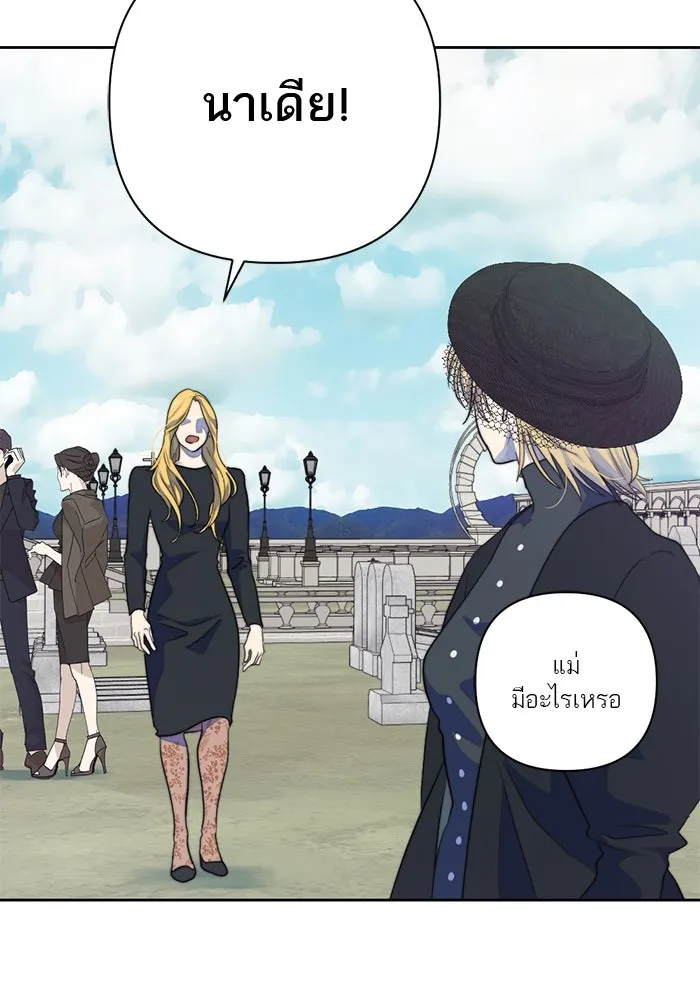 เปย์นี้เพื่อนาย My Sugar Baby ตอนที่ 30 ปีศาจแฝงอยู่ในรายละเอียด รูปที่ 38