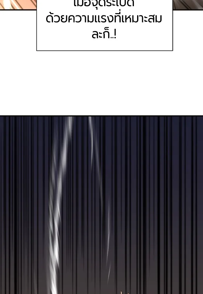 ยอดสถาปนิกผู้พิทักษ์อาณาจักร ตอนที่ 54 รูปที่ 52