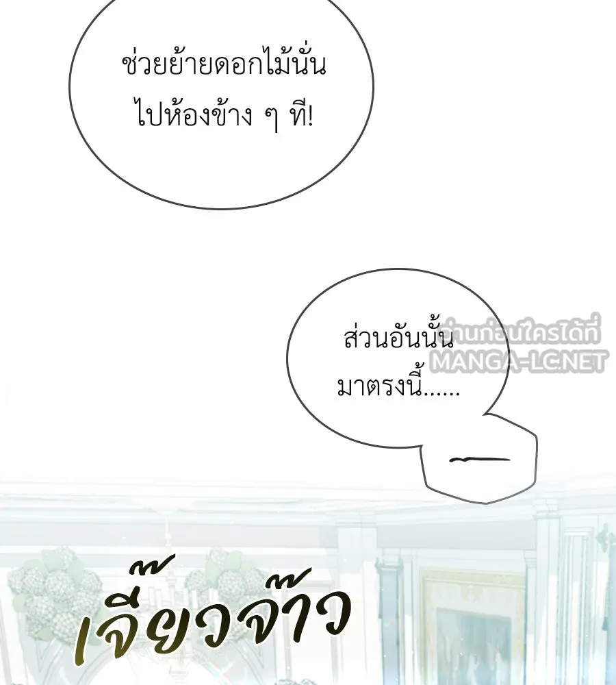 เล่ห์รักชนชั้นสูง ตอนที่ 14 รูปที่ 6