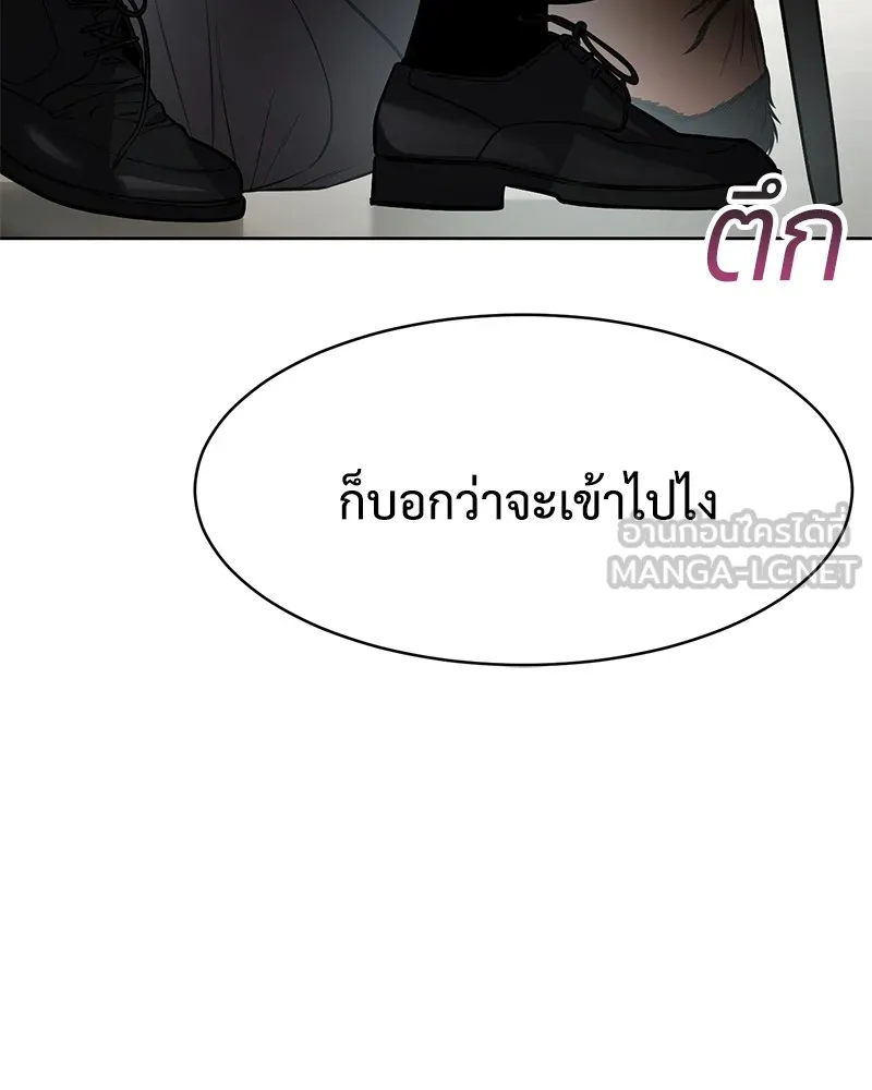 แบคXX ตอนที่ 46 รูปที่ 222