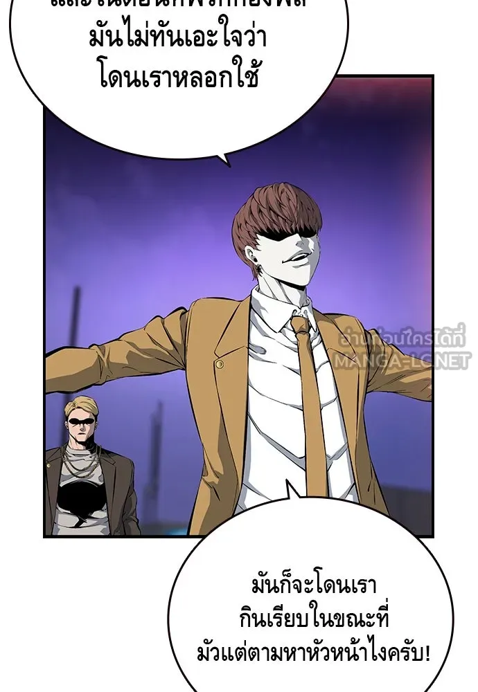 King Game ตอนที่ 20 ทำไมท่าทีตอบรับเป็นงี้ รูปที่ 147