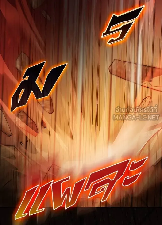 เป้าหมายครั้งที่ 2 ตอนที่ 4 รูปที่ 114