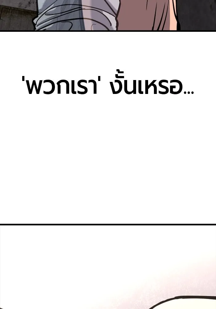 มือพิพากษา ตอนที่ 6 รูปที่ 127