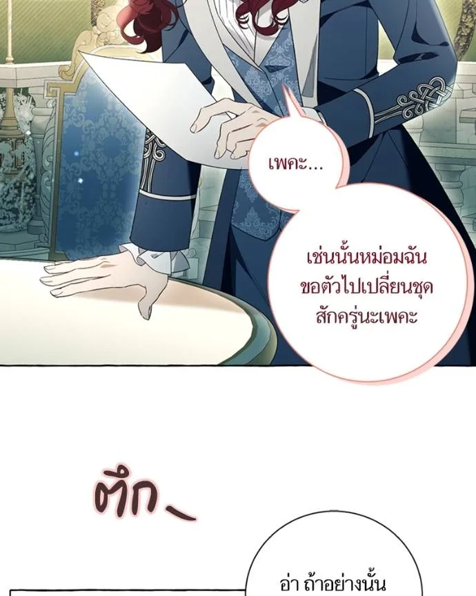 นึกว่าเป็นอิเซไคธรรม ตอนที่ 92 รูปที่ 38