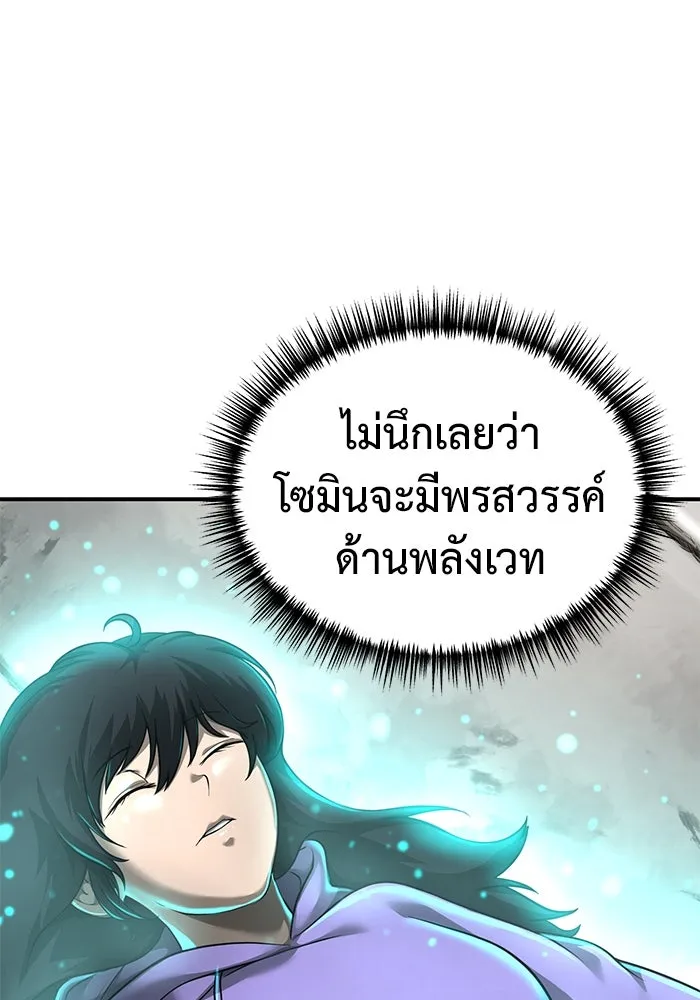 การกลับมาของทรราชวันสิ้นโลก ตอนที่ 8 รูปที่ 2