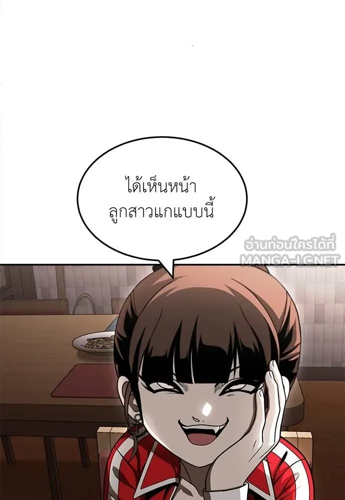 สนามเด็กล่า ตอนที่ 55 รูปที่ 223