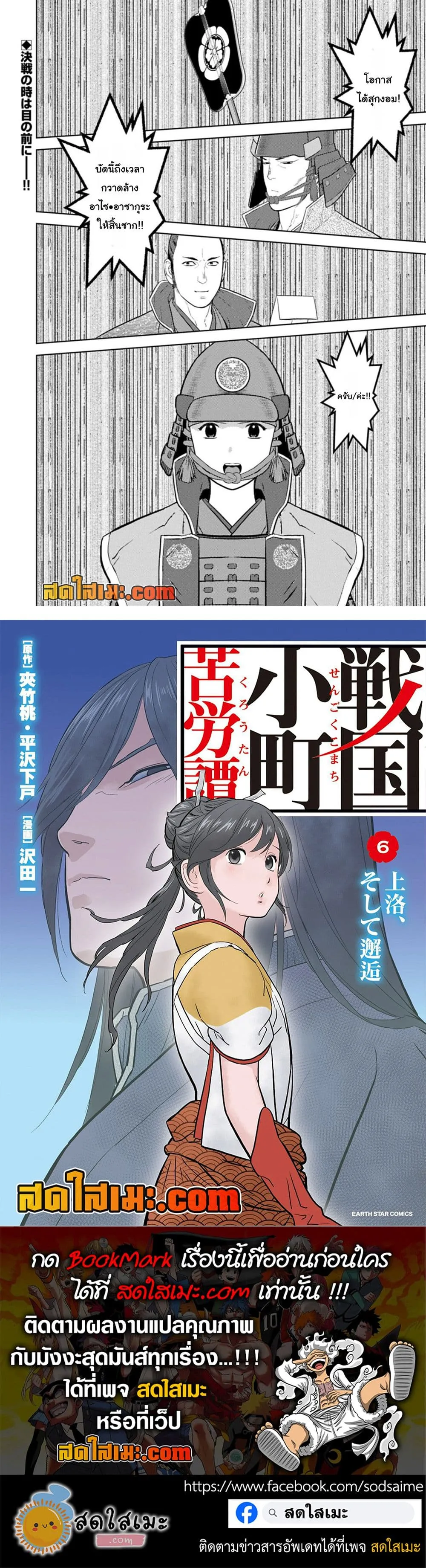 Manga-lc-com อ่านมังงะ อ่านการ์ตูน ออนไลน์ ฟรี Sengoku Komachi Kuroutan Noukou Giga ตอนที่ 1 2 3 4 5 6 7 8 9 10 11 12 13 14 ฟรี ไม่มีโฆษณา Manga-lc - อ่าน มังงะ อ่าน การ์ตูน ออนไลน์ อ่านมังงะ ฟรี
