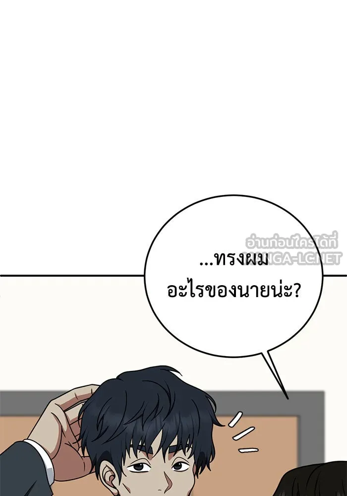 ช่วยเปลี่ยนฉันที ตอนที่ 192. ซีซัน 1 ภาคพิเศษ 2  เอเดน&am รูปที่ 81