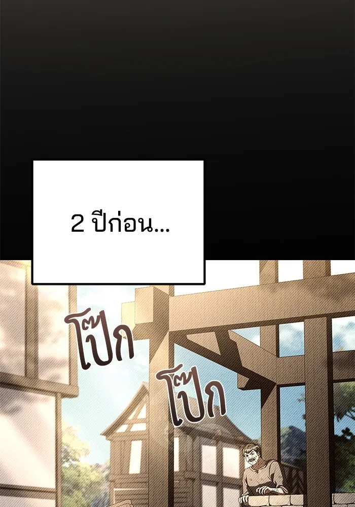 ครัวจอมเวท ตอนที่ 28 รูปที่ 13