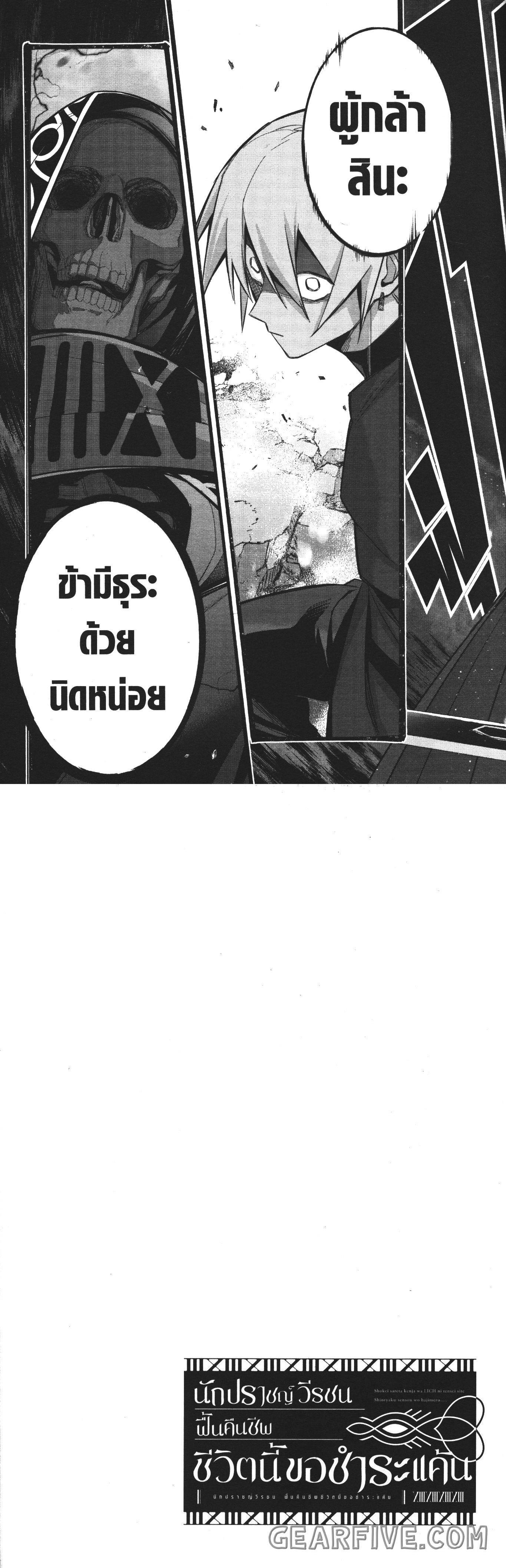 Manga-lc-com อ่านมังงะ อ่านการ์ตูน ออนไลน์ ฟรี Shokei Sareta Kenja wa Lich ni Tensei Shite Shinryaku Sensou wo Hajimeru ตอนที่ 1 2 3 4 5 6 7 8 9 10 11 12 13 14 ฟรี ไม่มีโฆษณา Manga-lc - อ่าน มังงะ อ่าน การ์ตูน ออนไลน์ อ่านมังงะ ฟรี