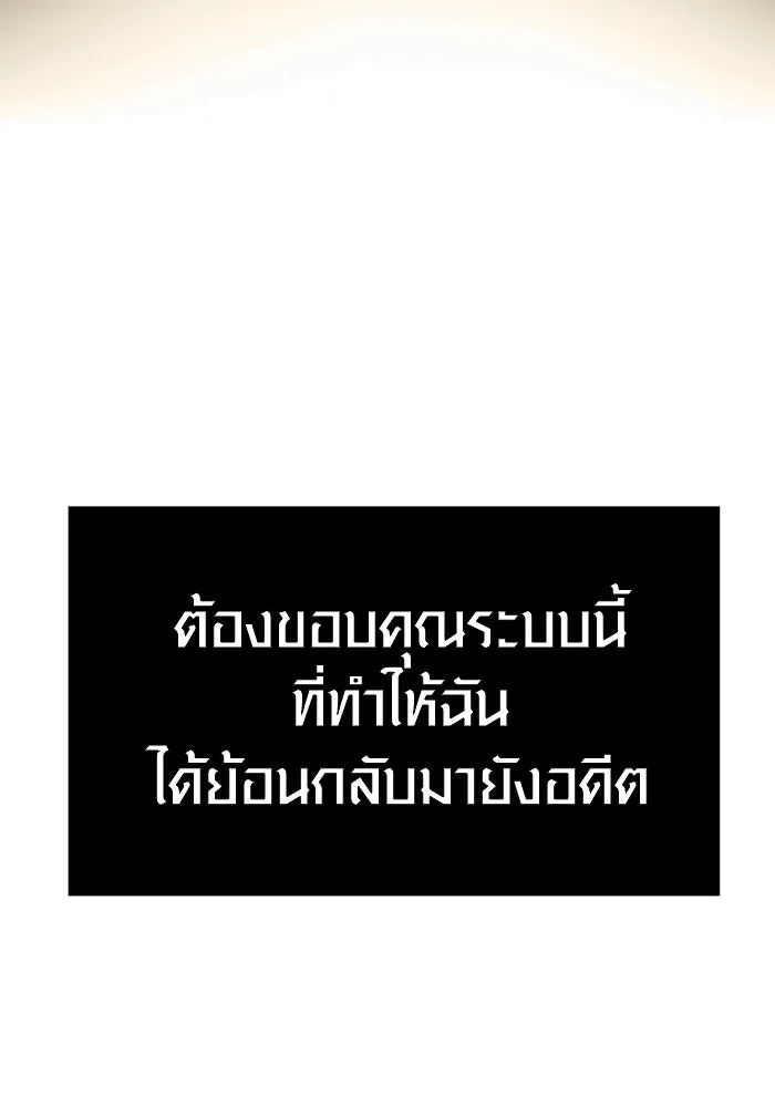 พลิกชะตาคว้าไอเทมระดับเทพ ตอนที่ 4 รูปที่ 20