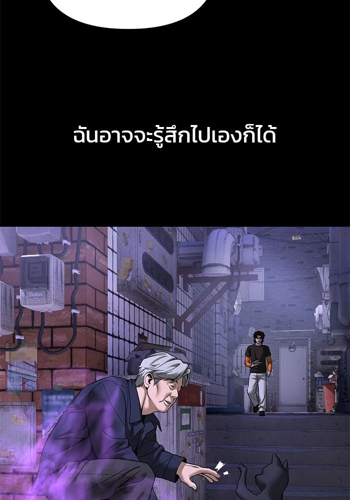 เลวฟาดเลว ตอนที่ 190 รูปที่ 53