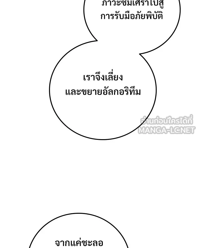 บอกมาค่าตัวเท่าไหร่ ตอนที่ 30 รูปที่ 42