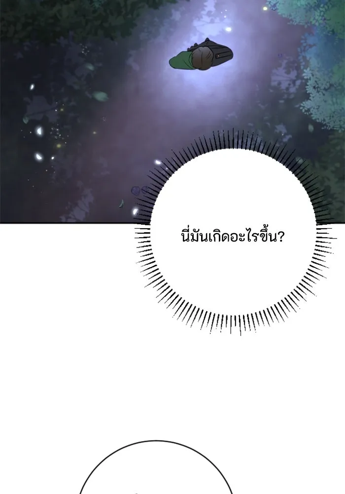 ตัวร้ายอย่างฉันขออยู่อย่างสงบ ตอนที่ 16 รูปที่ 94