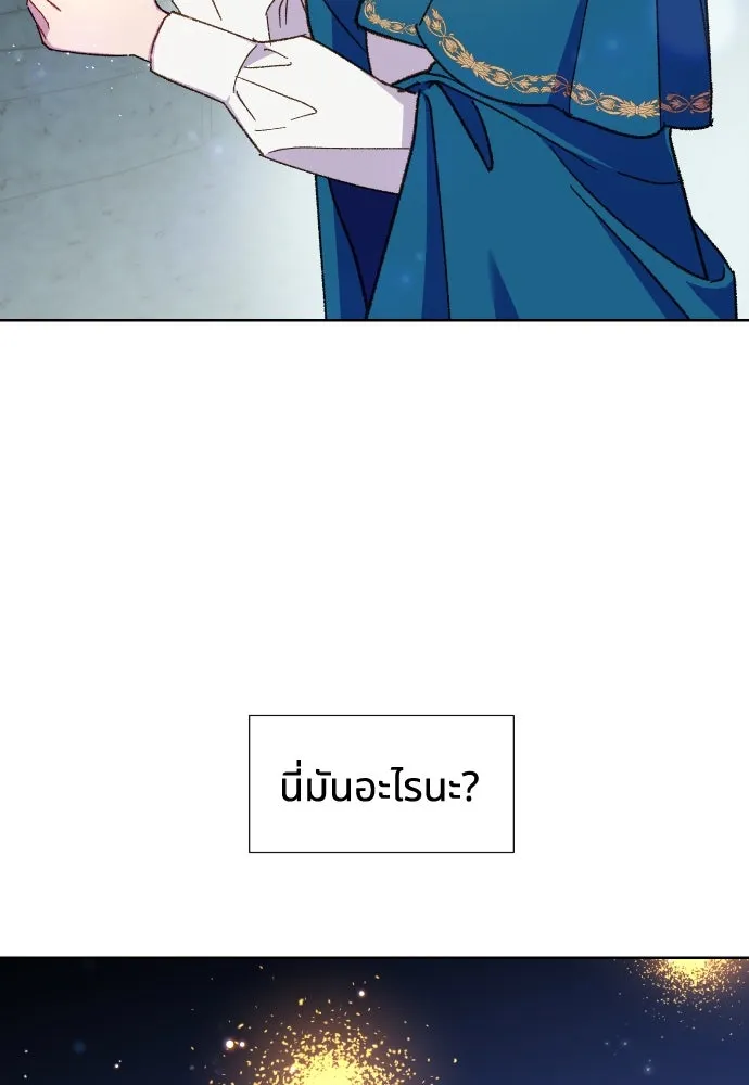 นักเล่นแร่แปรธาตุสายเปย์ ตอนที่ 11 รูปที่ 53