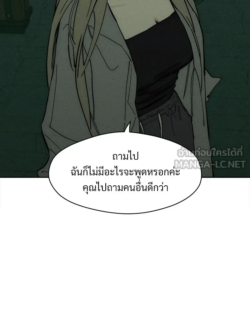 บุปผารุ่มราคะ ตอนที่ 71 รูปที่ 150