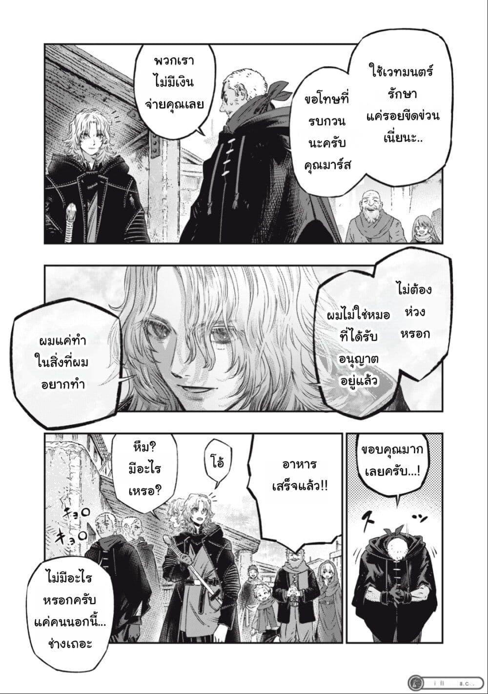 Manga-lc-com อ่านมังงะ อ่านการ์ตูน ออนไลน์ ฟรี Koudo ni Hattatsu Shita Igaku wa Mahou to Kubetsu ga Tsukanai ตอนที่ 1 2 3 4 5 6 7 8 9 10 11 12 13 14 ฟรี ไม่มีโฆษณา Manga-lc - อ่าน มังงะ อ่าน การ์ตูน ออนไลน์ อ่านมังงะ ฟรี