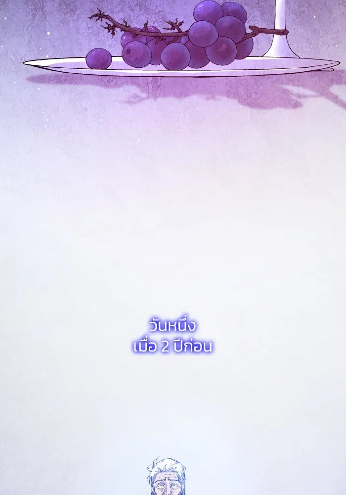 ฟิลเลียโรเซ่กับคำทำนายแห่งมงกุฎหนาม ตอนที่ 130 รูปที่ 4