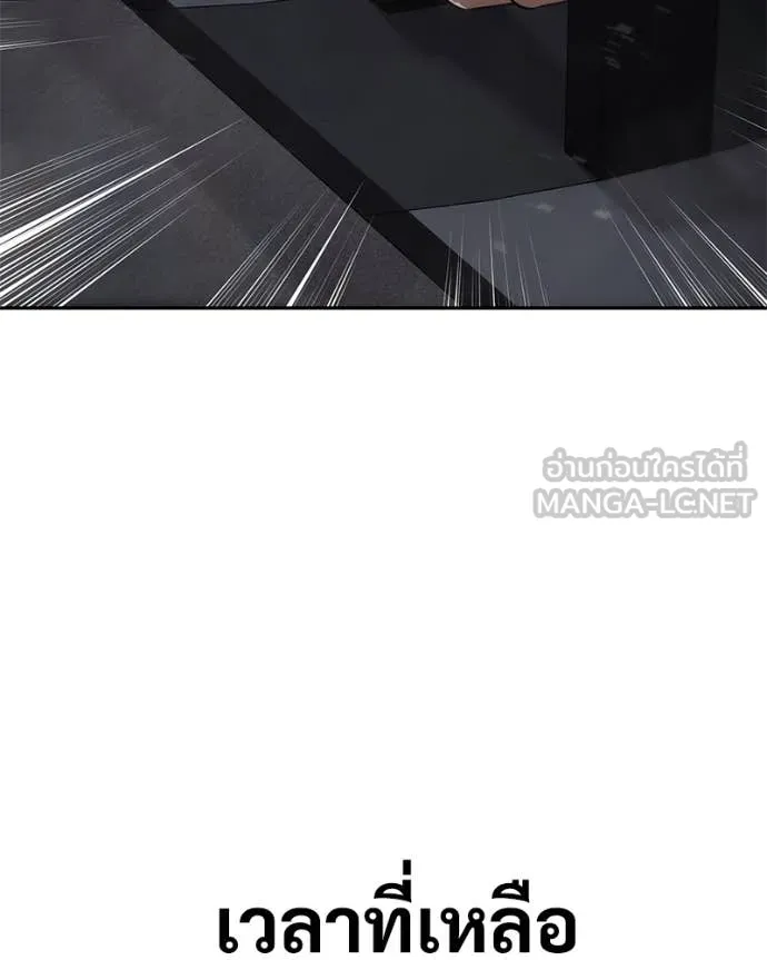 Baek XX ตอนที่ 140 รูปที่ 151