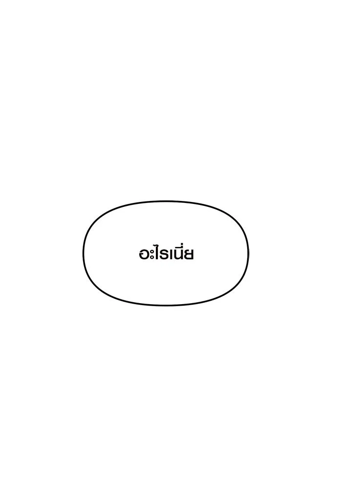 พลิกชะตาคว้าไอเทมระดับเทพ ตอนที่ 66 รูปที่ 106