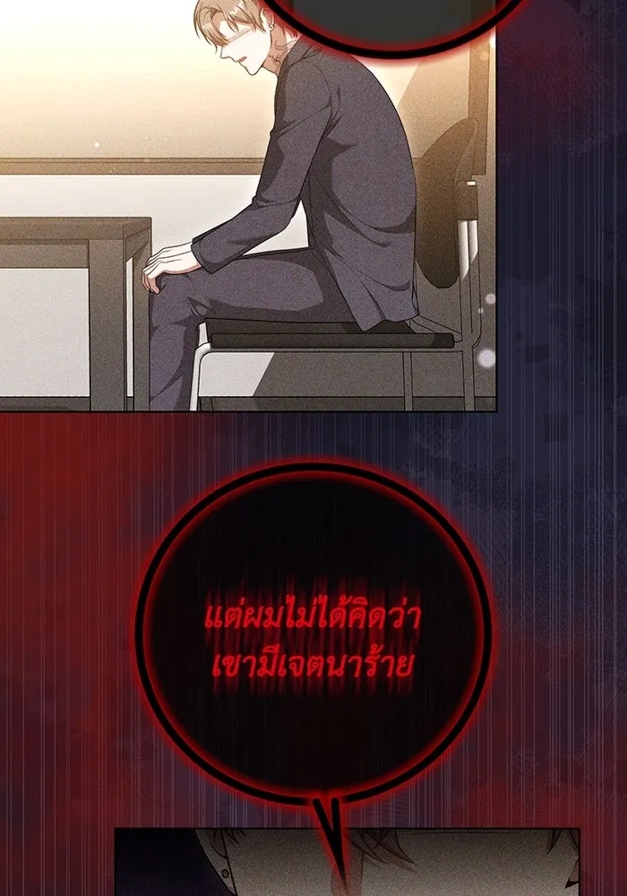 ละลายรักให้ล้นใจ ตอนที่ 43 รูปที่ 44
