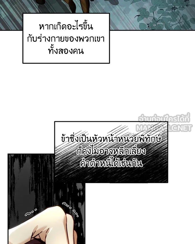 เจ้าหญิงคลั่งแห่งวังหลวง ตอนที่ 24 รูปที่ 27