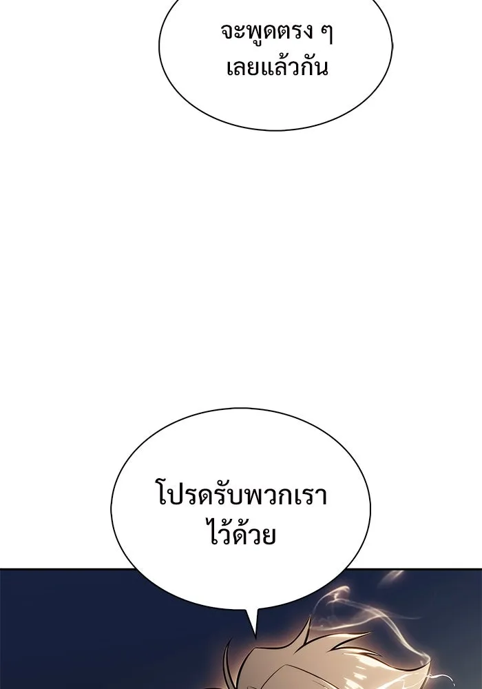 ผู้เล่นหน้าใหม่เลเวลแมกซ์ ตอนที่ 212 การประมูลของเทพ (1) รูปที่ 26