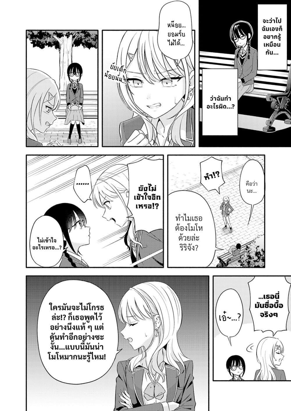 Manga-lc-com อ่านมังงะ อ่านการ์ตูน ออนไลน์ ฟรี Osananajimi no Watashi wa Mob de Itai no ni, Nazeka Heroine no Renai Taishou ni Natte Iru. ตอนที่ 1 2 3 4 5 6 7 8 9 10 11 12 13 14 ฟรี ไม่มีโฆษณา Manga-lc - อ่าน มังงะ อ่าน การ์ตูน ออนไลน์ อ่านมังงะ ฟรี