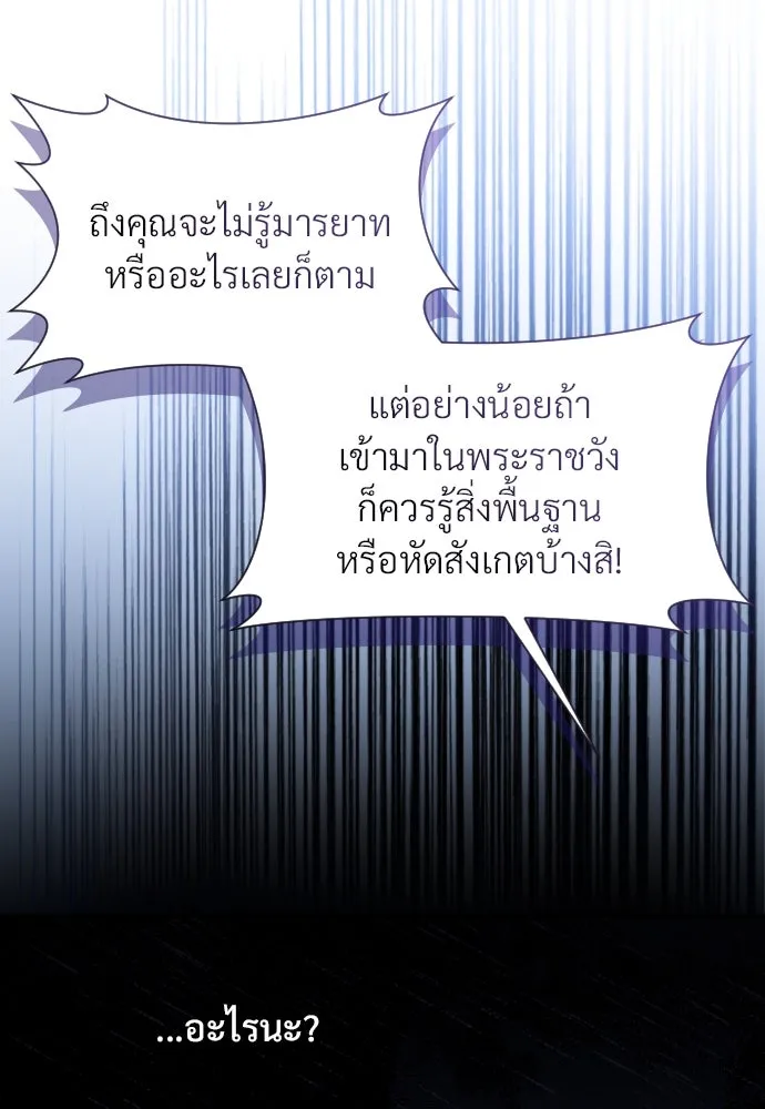 จักรพรรดิคลั่งรักที่เด็กกว่าฉันพันปี ตอนที่ 17 รูปที่ 26