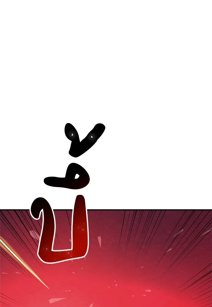 Zombie X Slasher ตอนที่ 30 รูปที่ 158