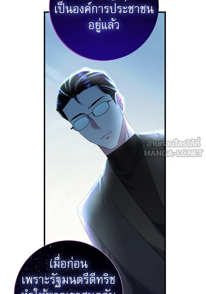 นางร้ายที่ไหนจะมีคุณธรรม ตอนที่ 83 รูปที่ 27